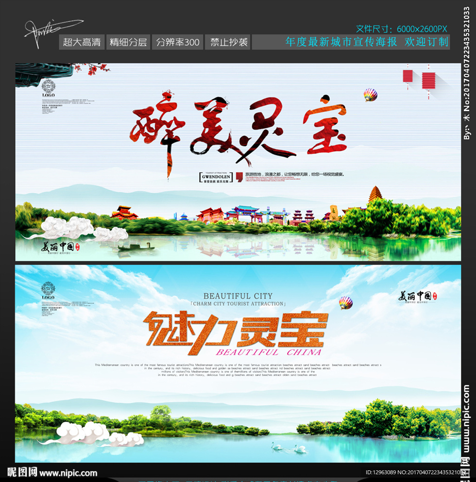 灵宝