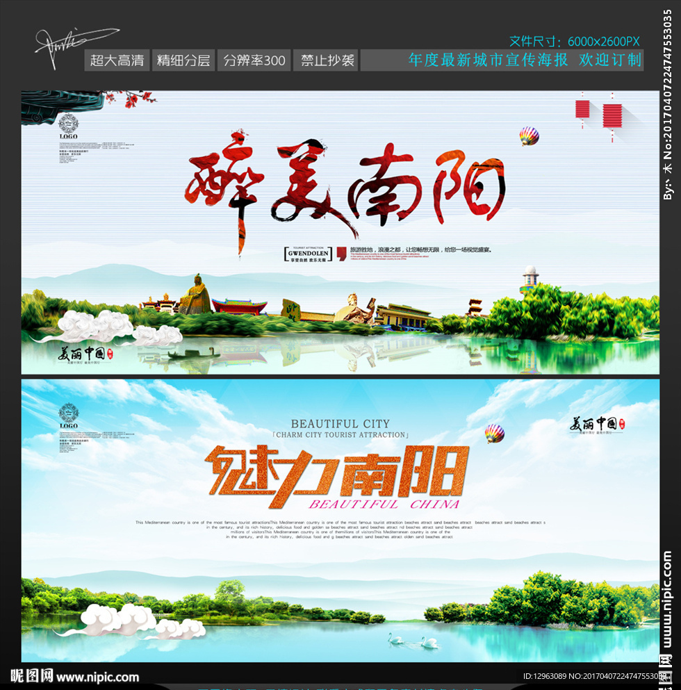 南阳