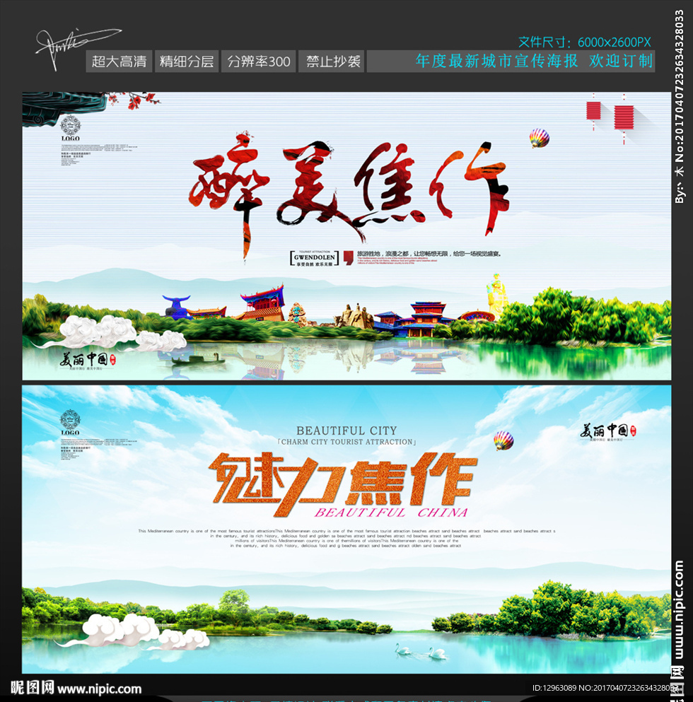 焦作