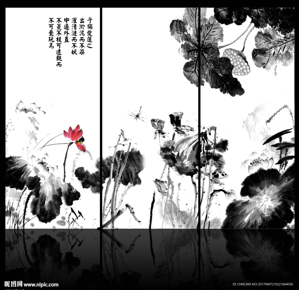 水墨荷花