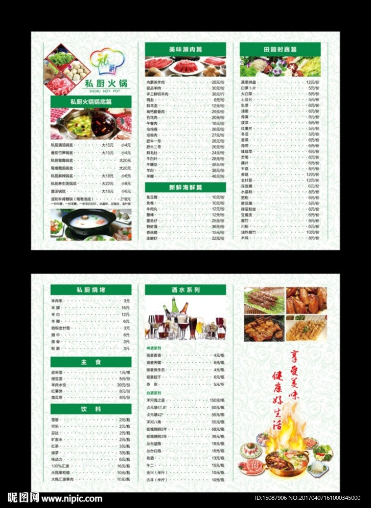 菜单设计