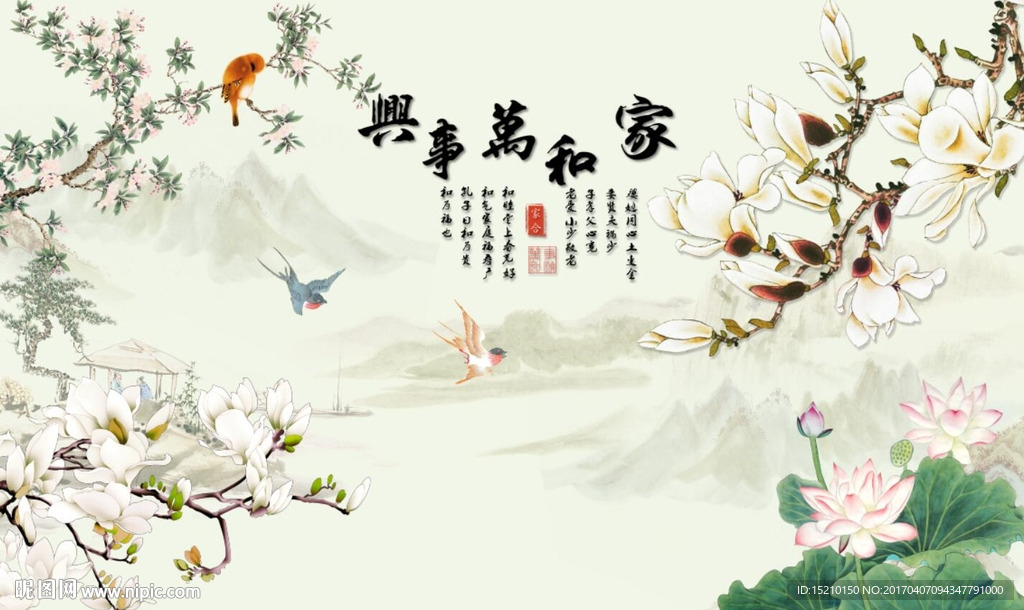 家和万事兴玉兰荷花图