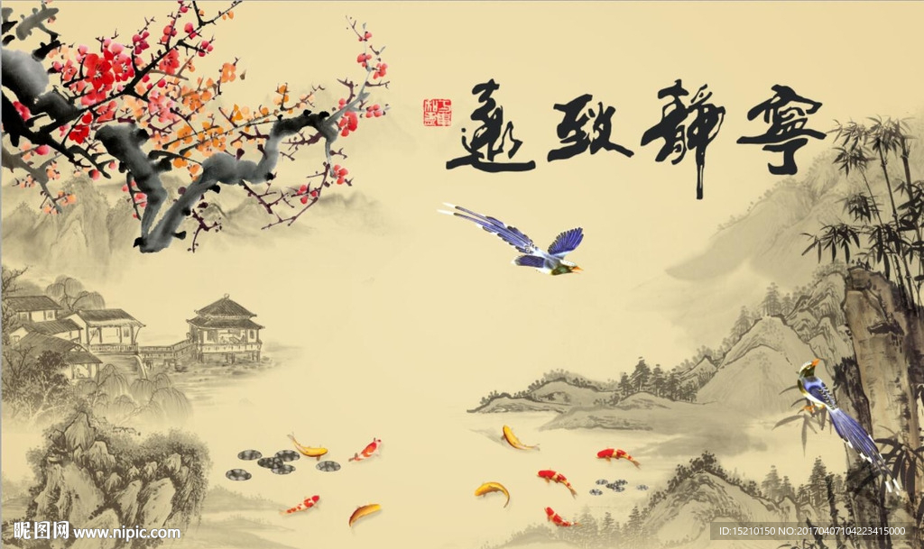 宁静致远竹子梅花图