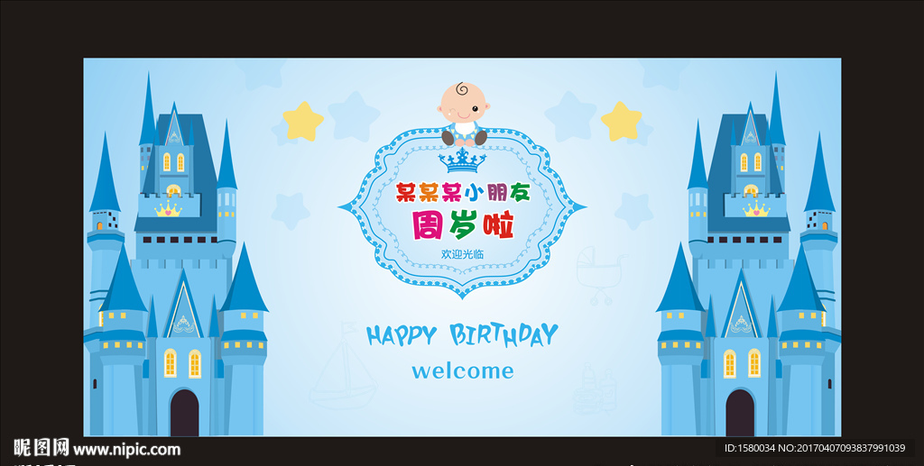宝宝生日宴背景