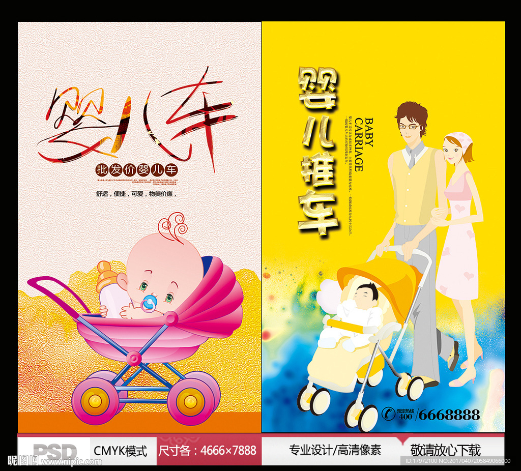 婴儿车