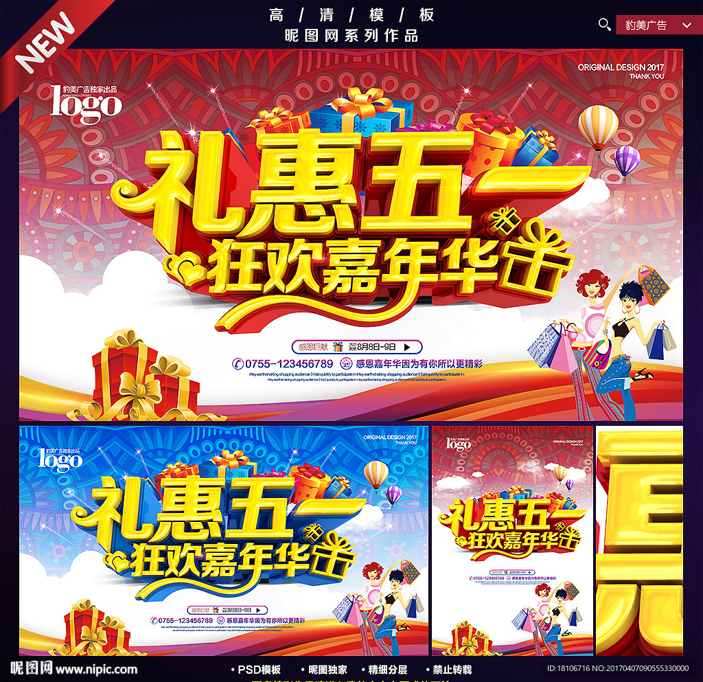 五一海报