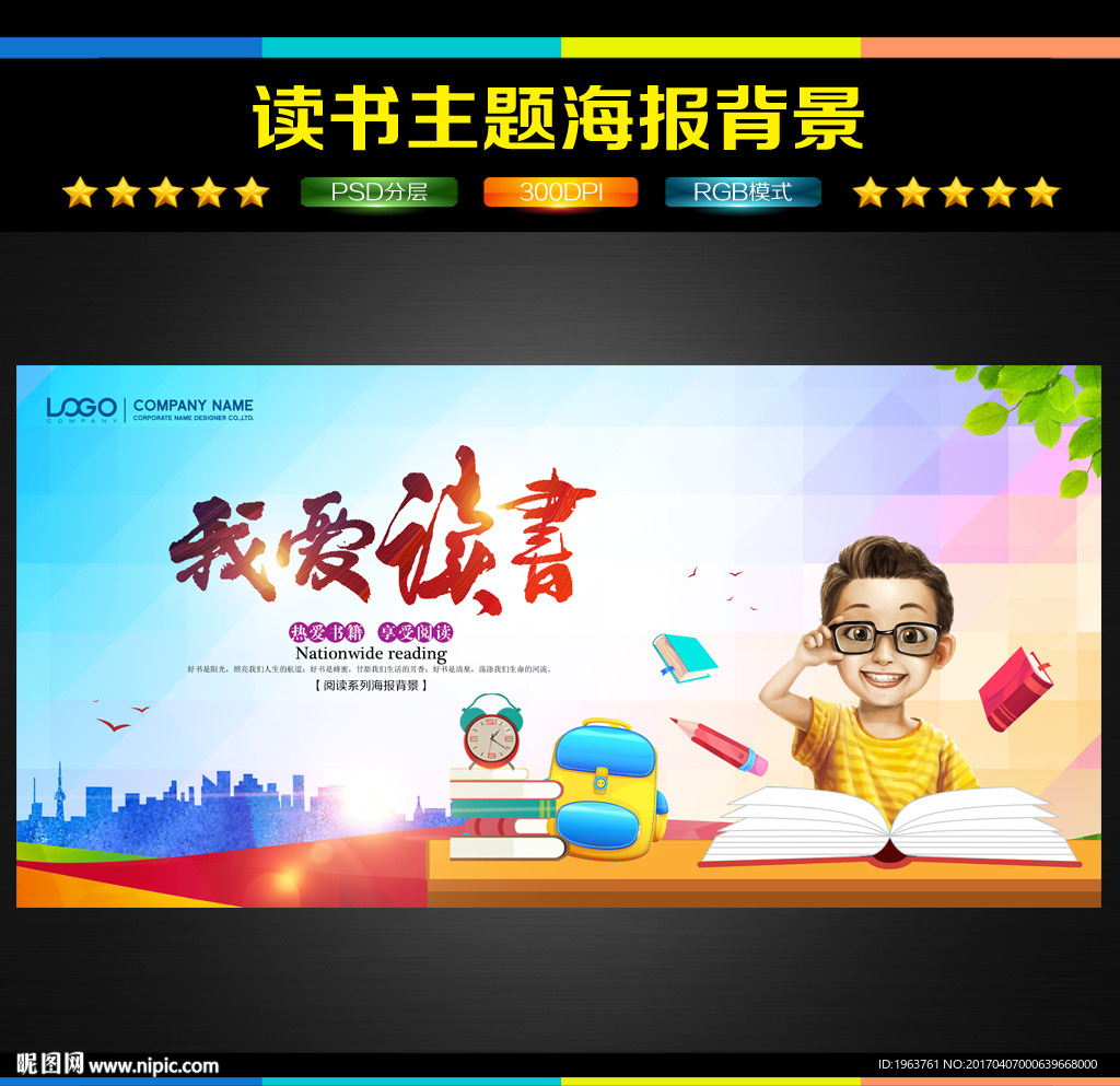 阅读 读书