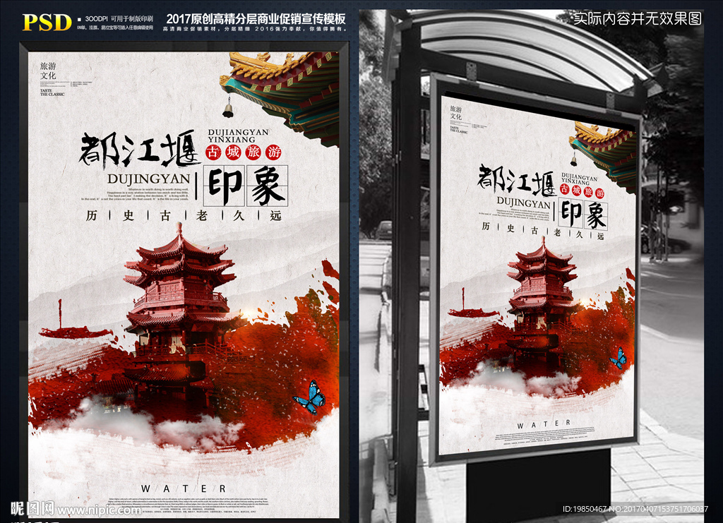 都江堰