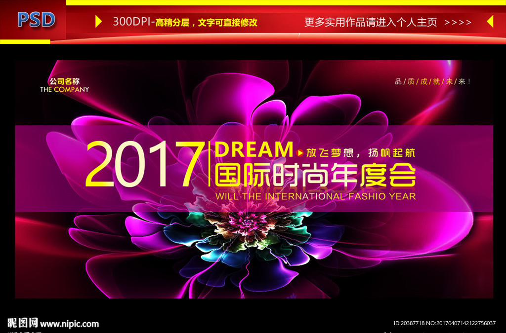 背景展板