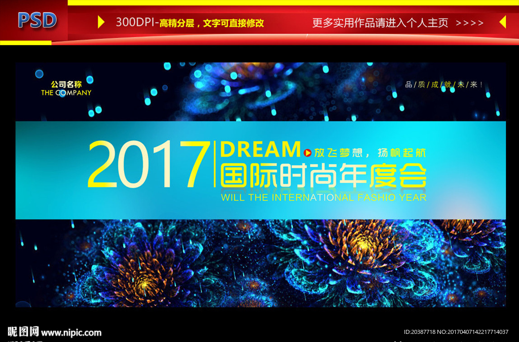 背景展板