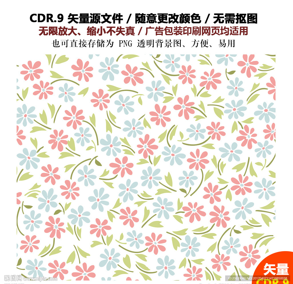 手绘线条花草树叶矢量图标