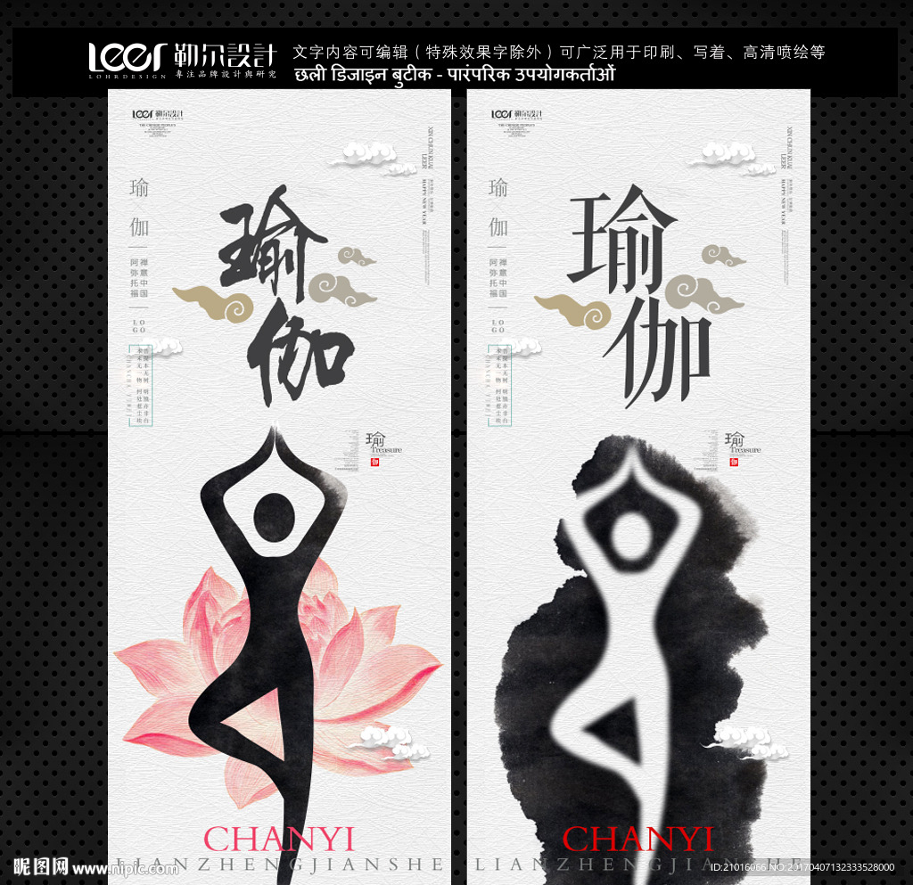 瑜伽