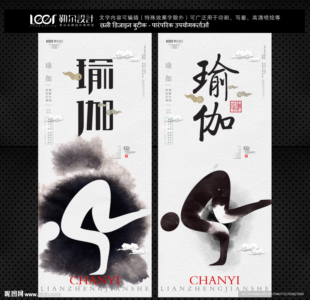 瑜伽