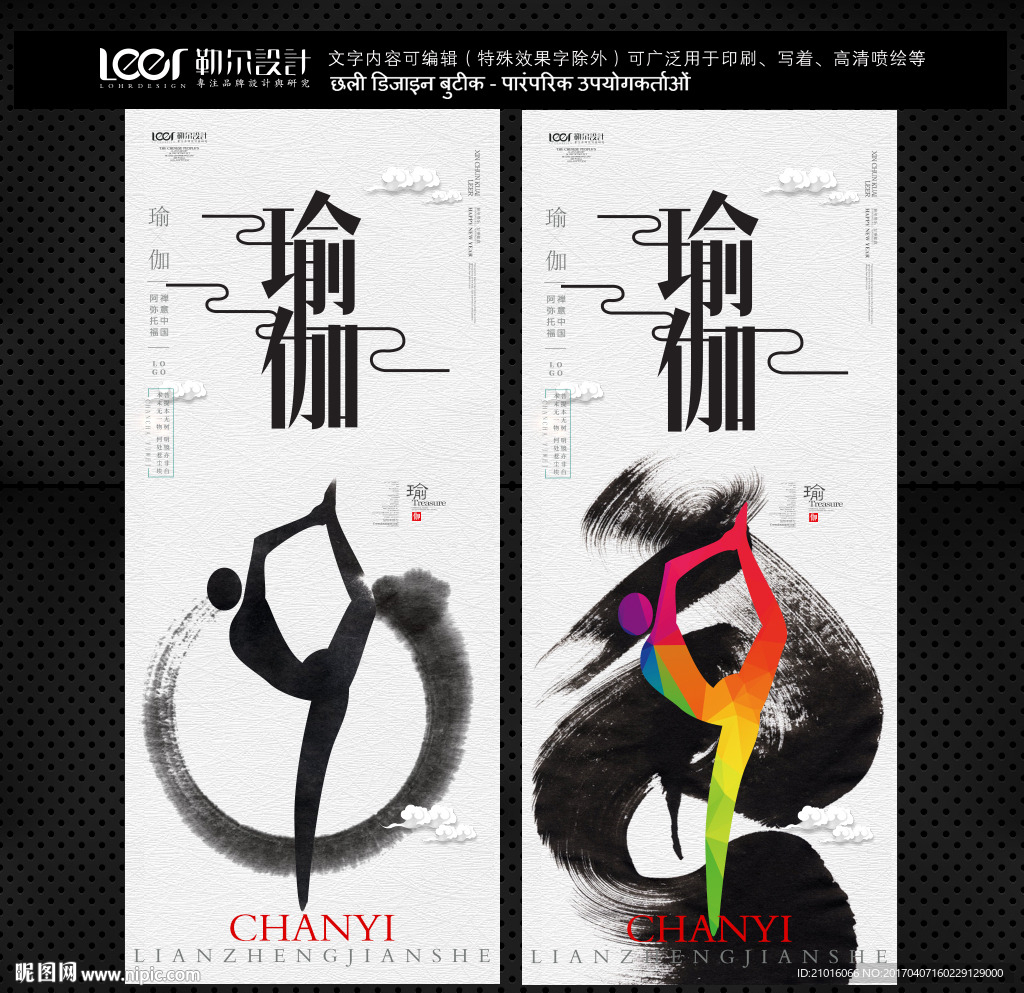 瑜伽