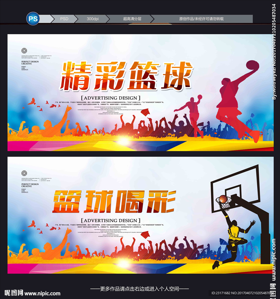 篮球