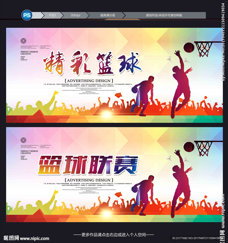 篮球