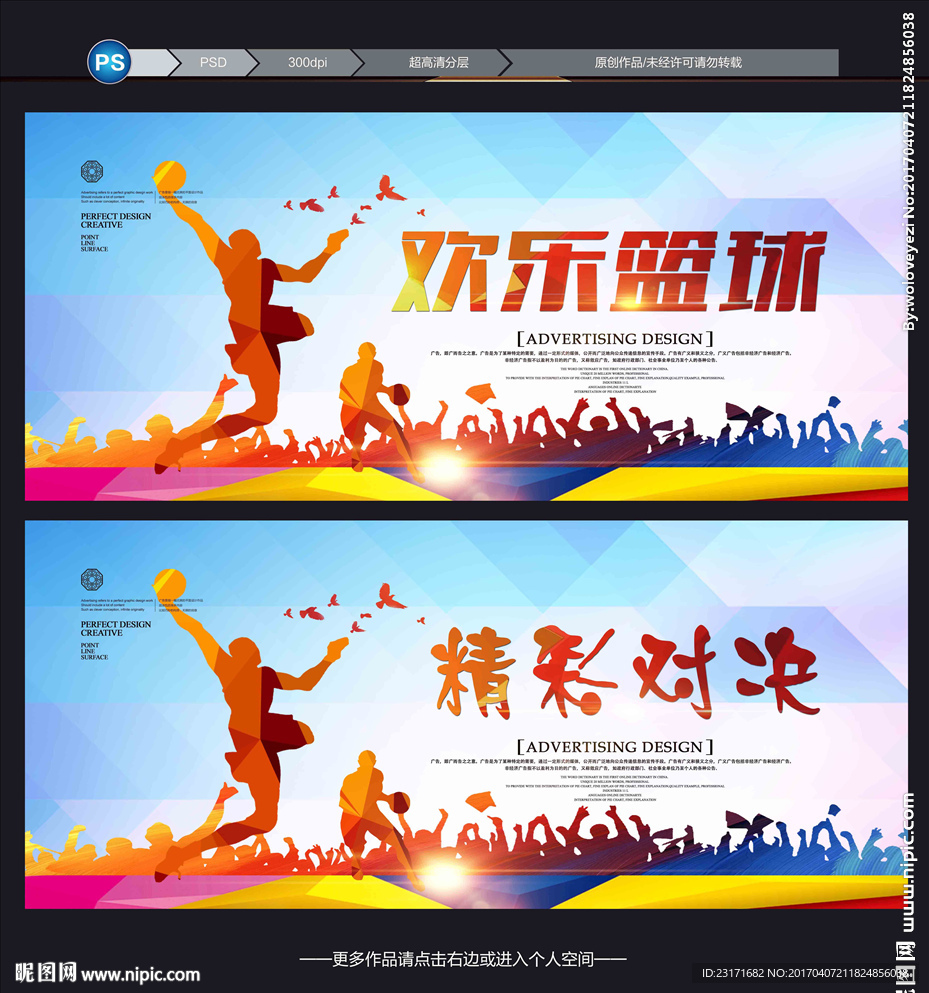 篮球