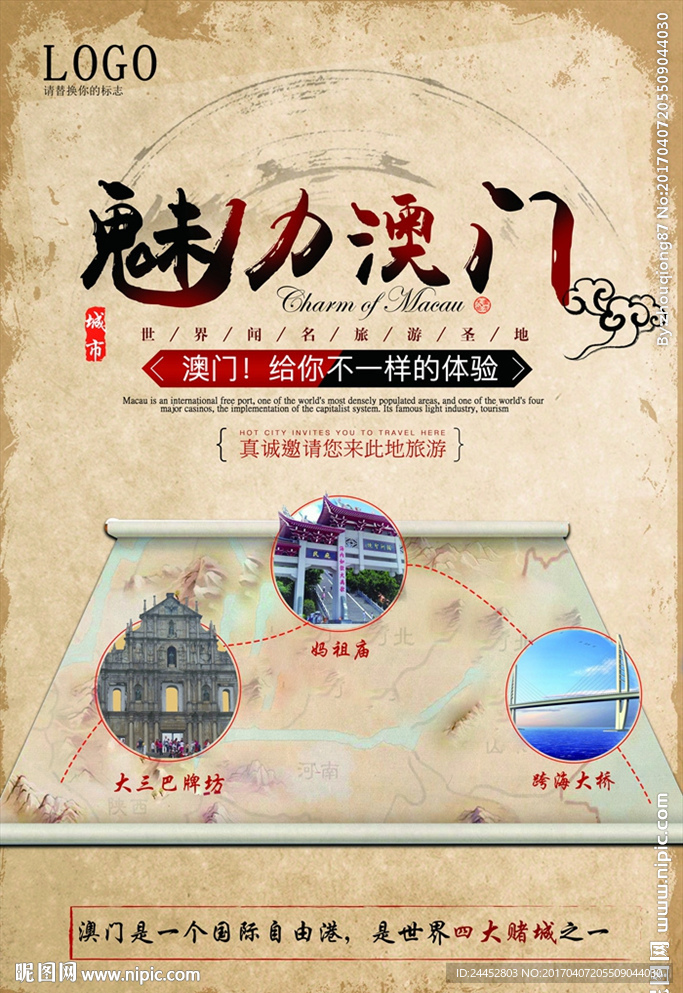 澳门