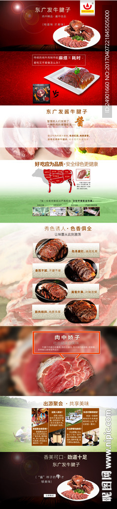 酱牛肉牛腱子详情介绍