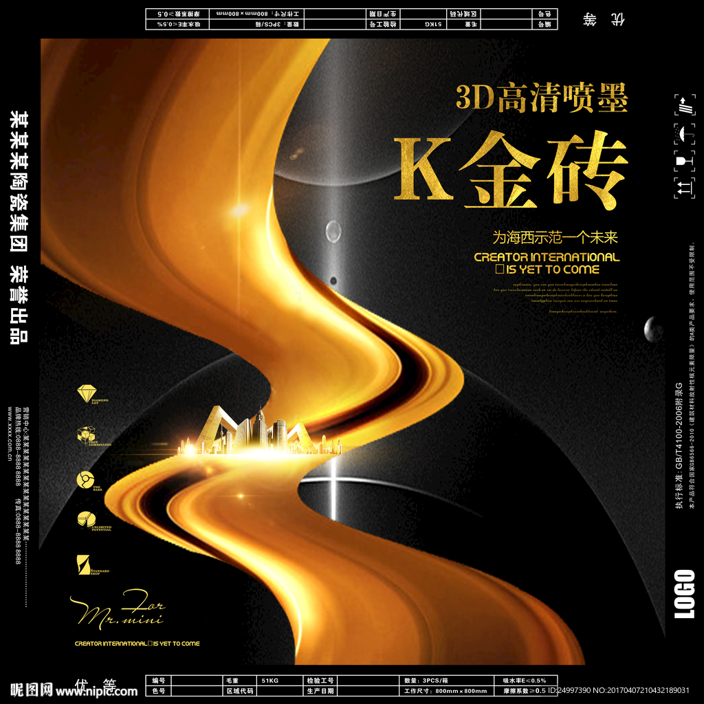 k金砖包装箱 展开图