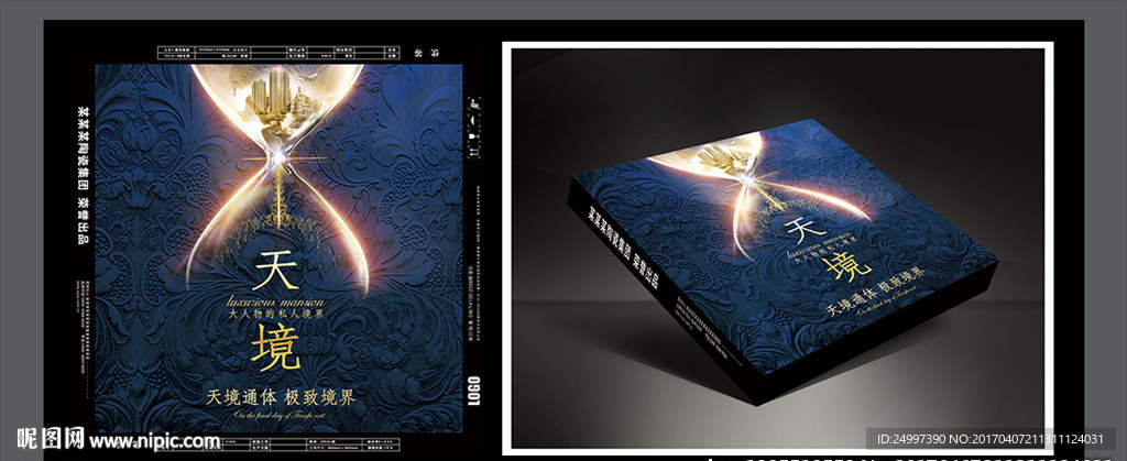 大理石包装箱 展开图