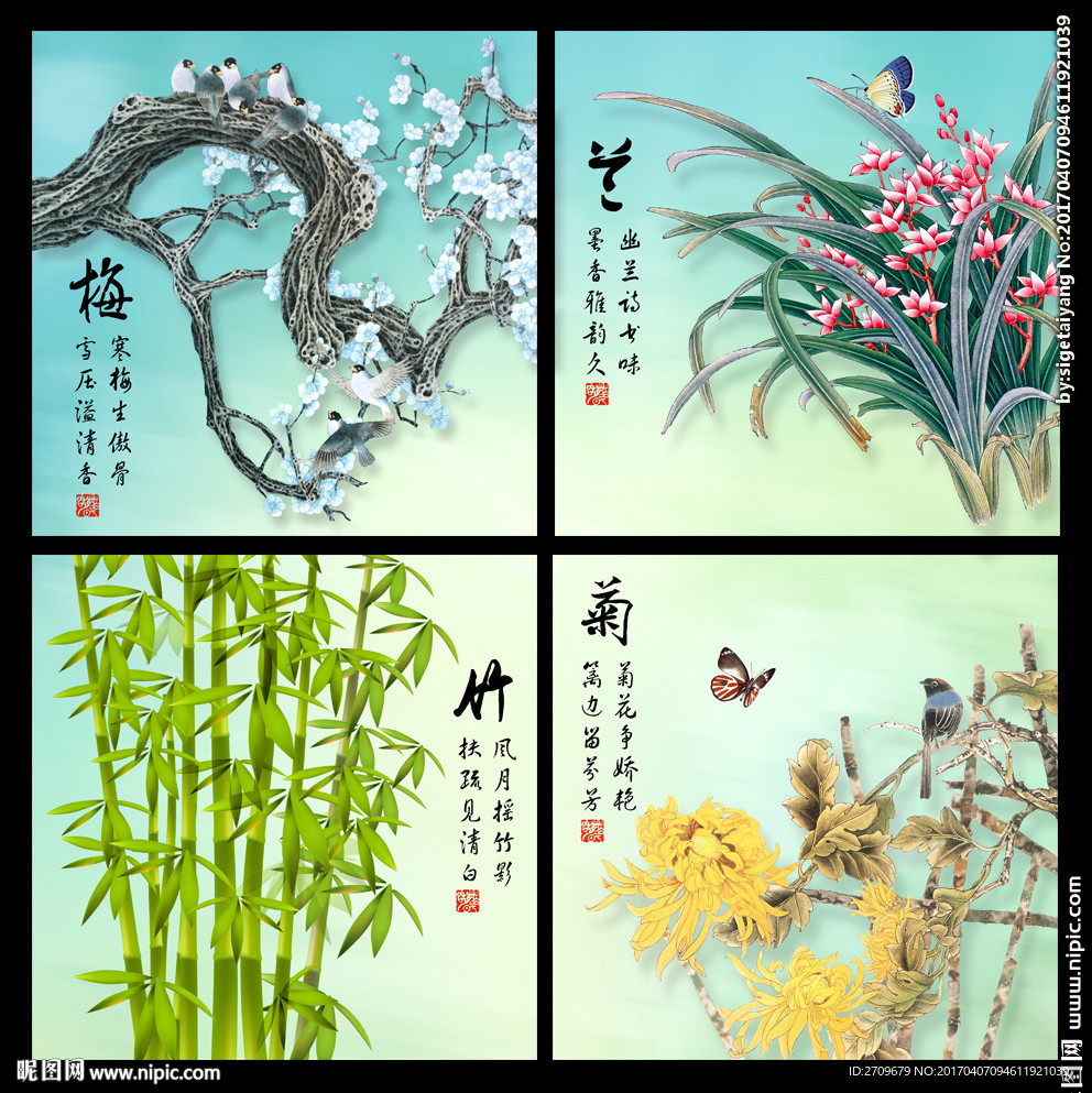 梅兰竹菊