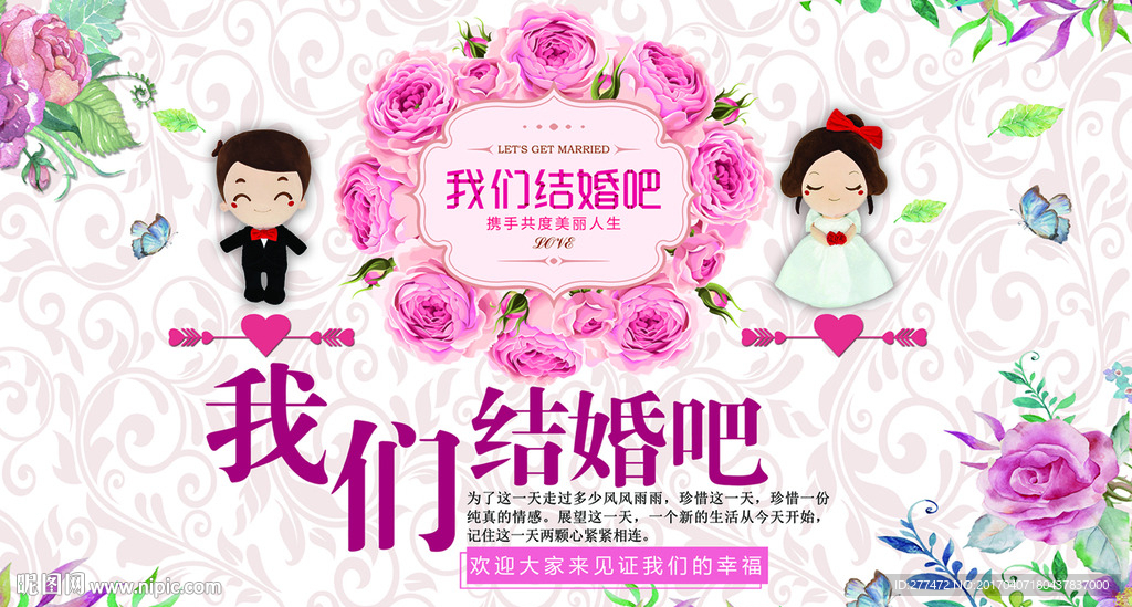 结婚  婚博会  婚庆
