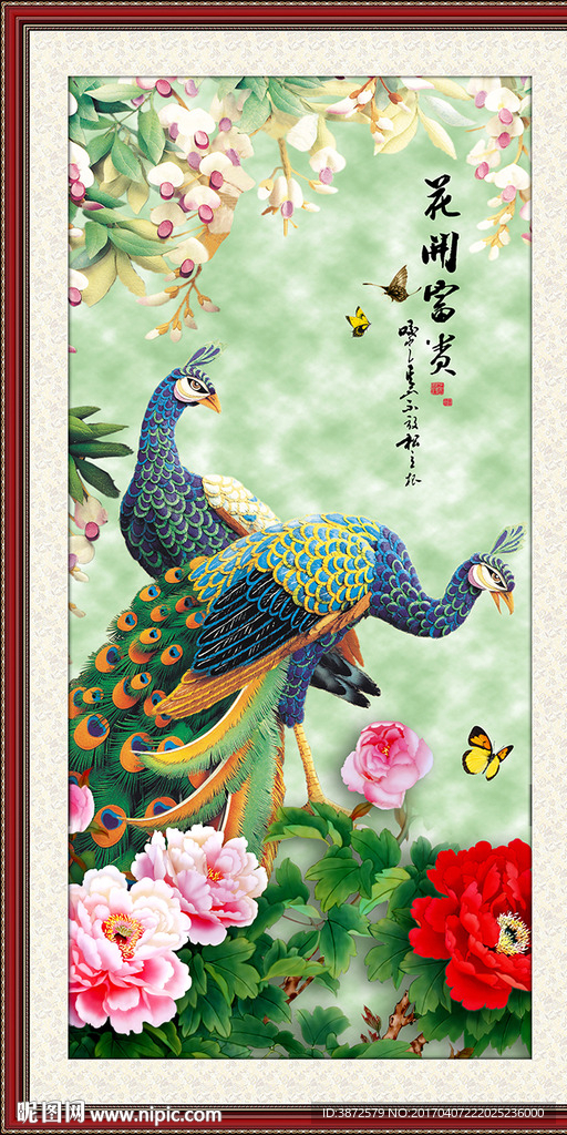 牡丹 孔雀
