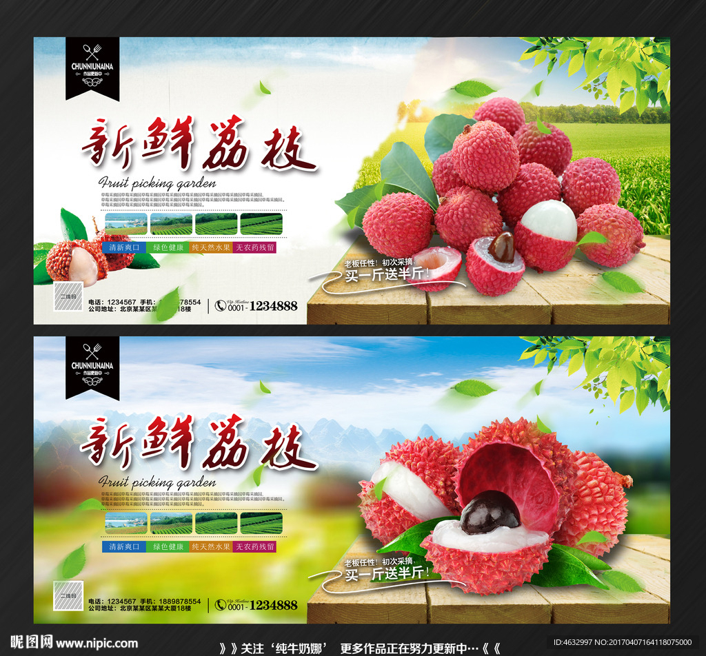 荔枝