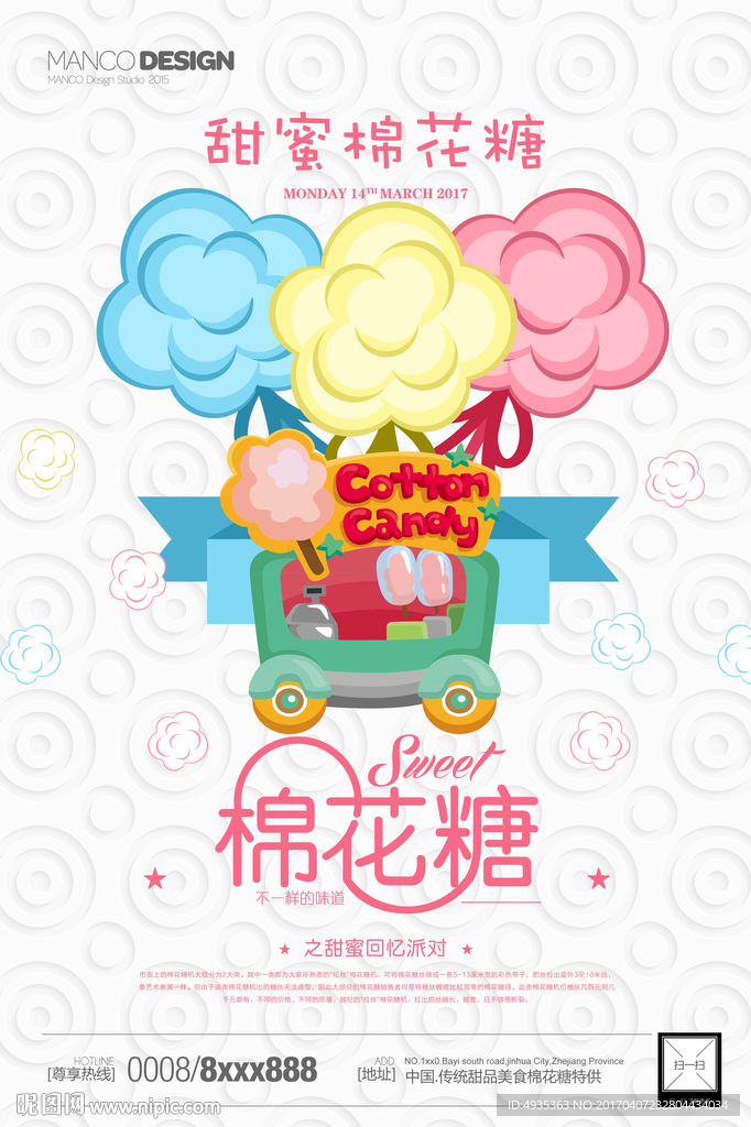 棉花糖