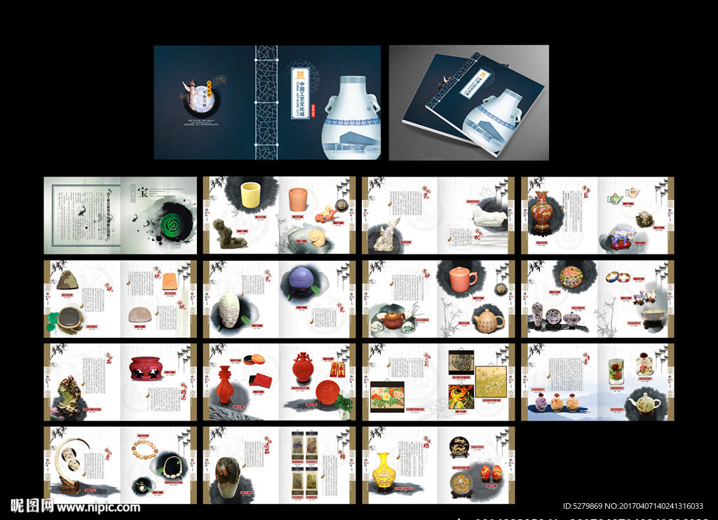 中国风画册 工艺品画册