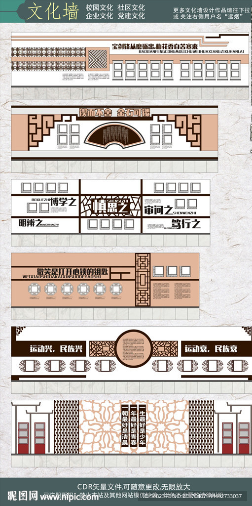 校园文化古典文化中小学走廊布置