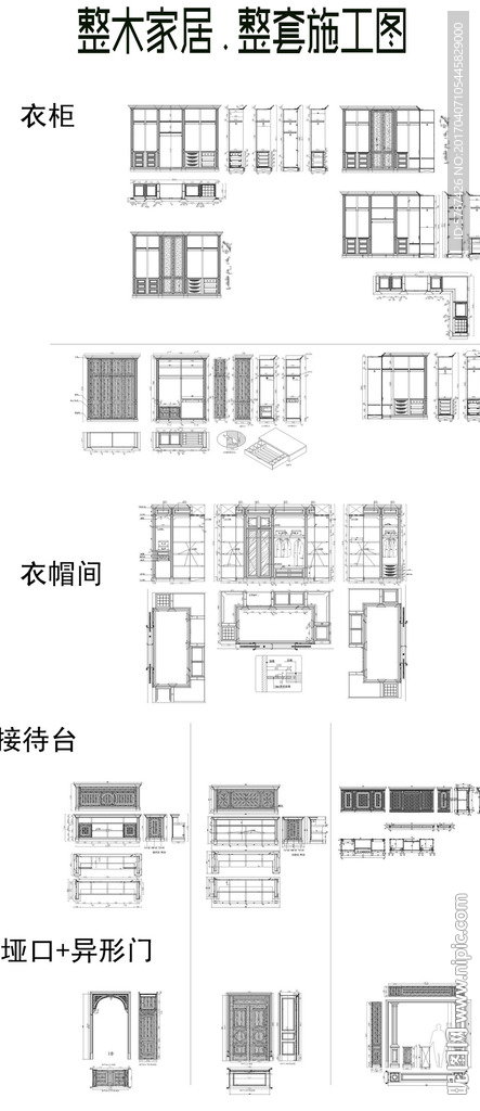 衣柜整木家居CAD图