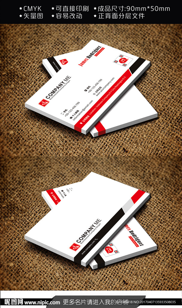 红色名片设计图片
