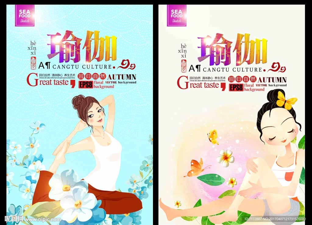 瑜伽