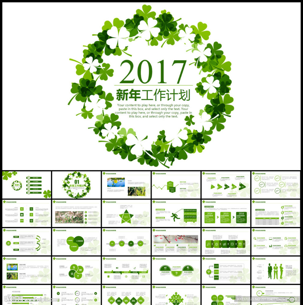 PPT模板