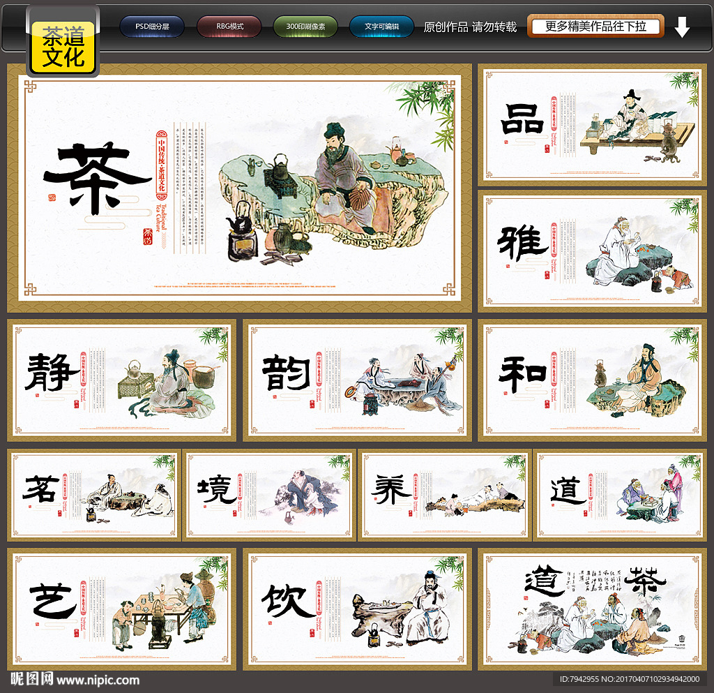 茶