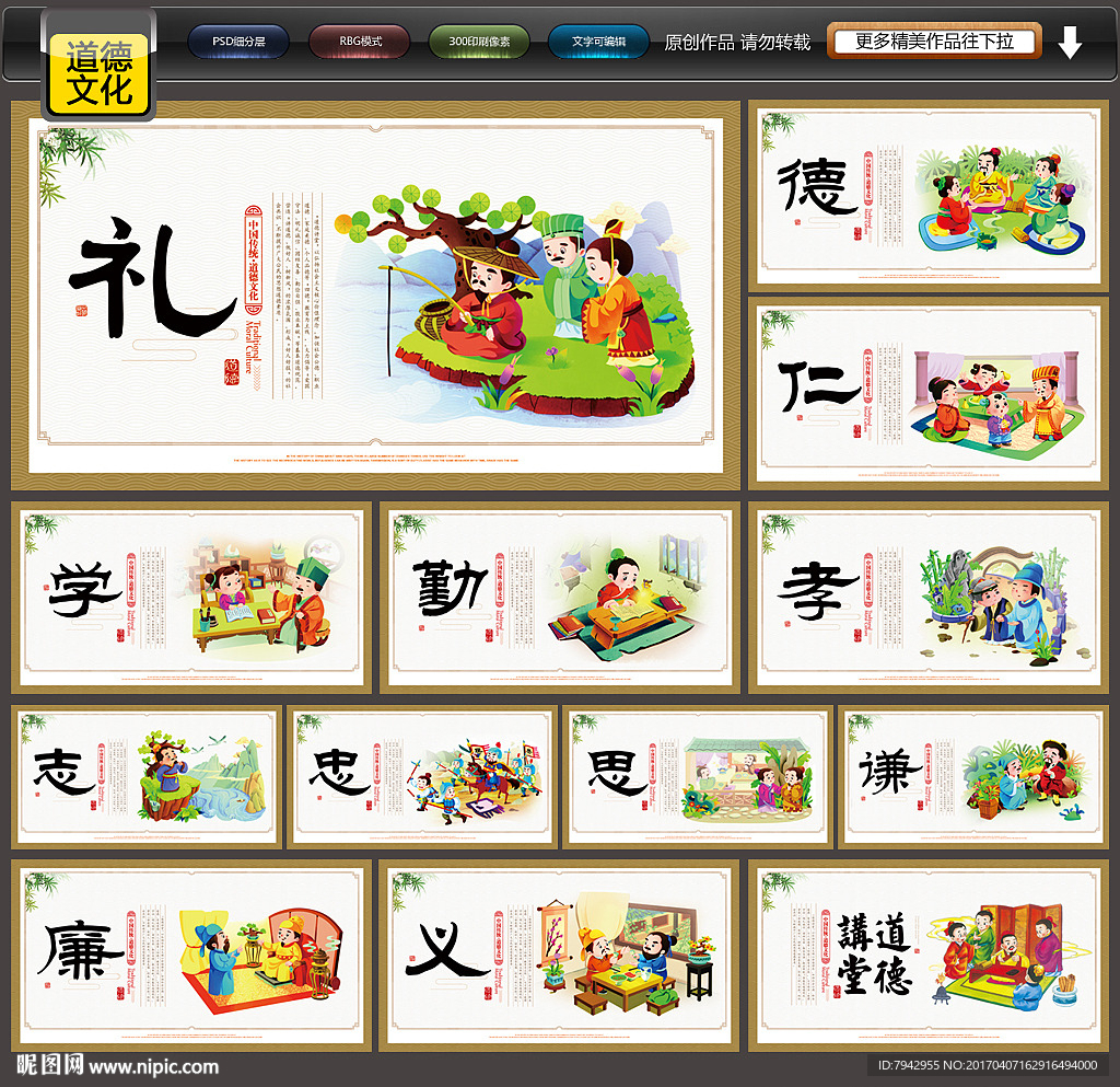 道德文化