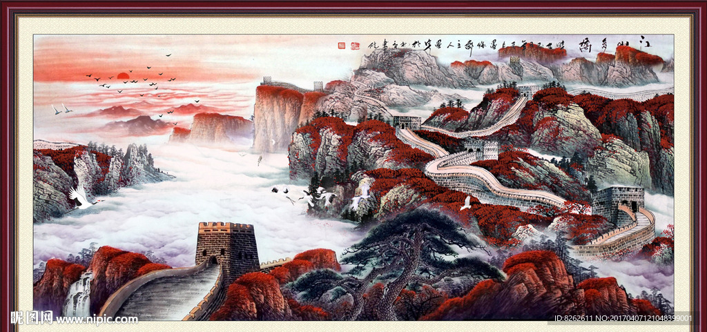长城
