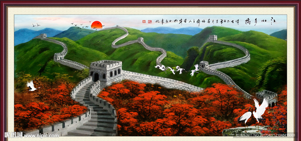 长城