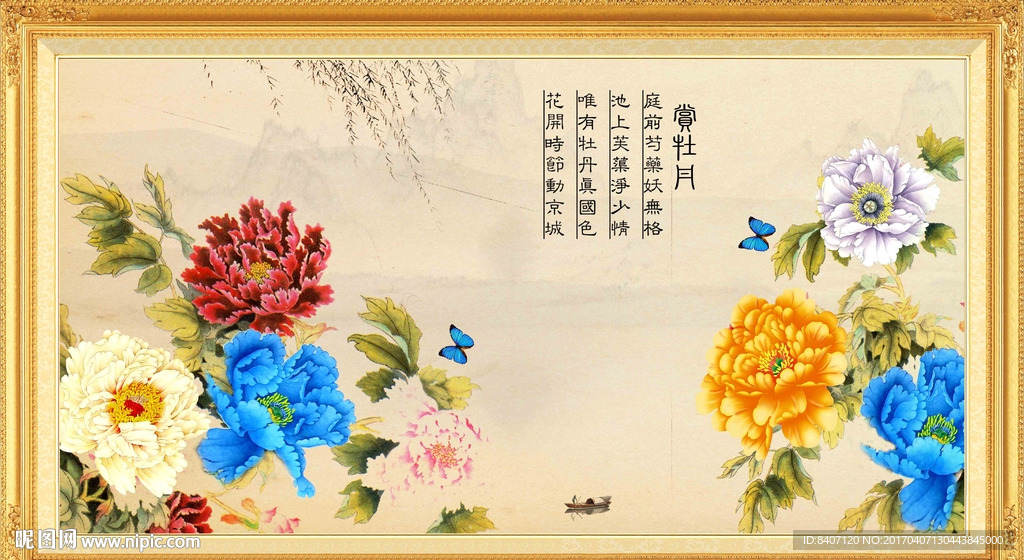 国画牡丹