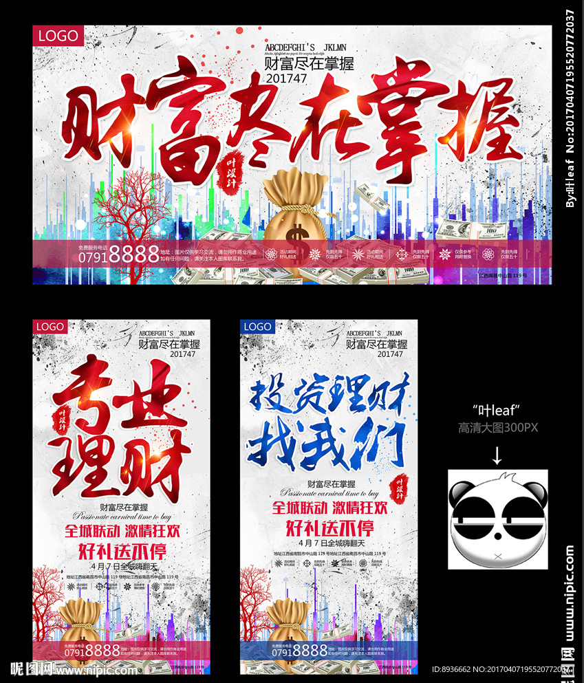 理财