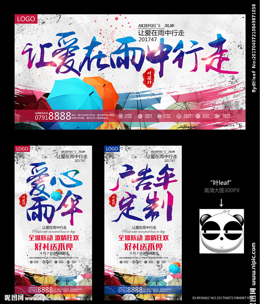 雨伞