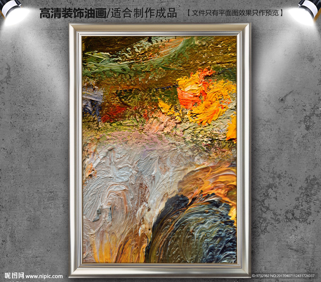 抽象装饰画