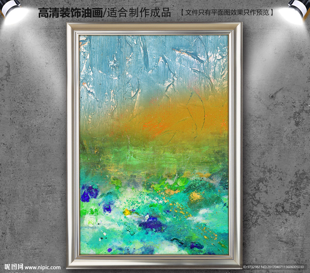 抽象装饰画