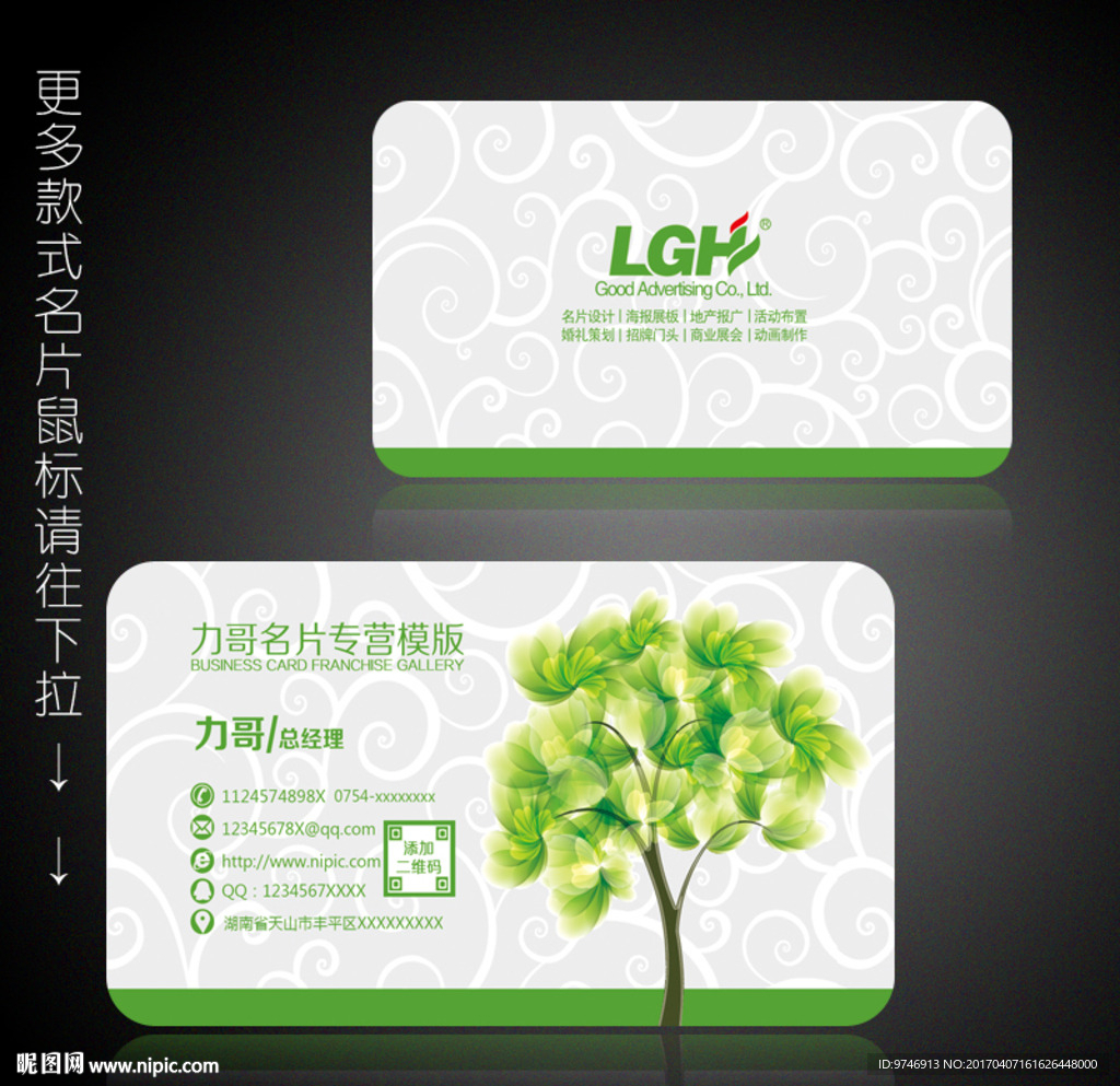 培训学校名片