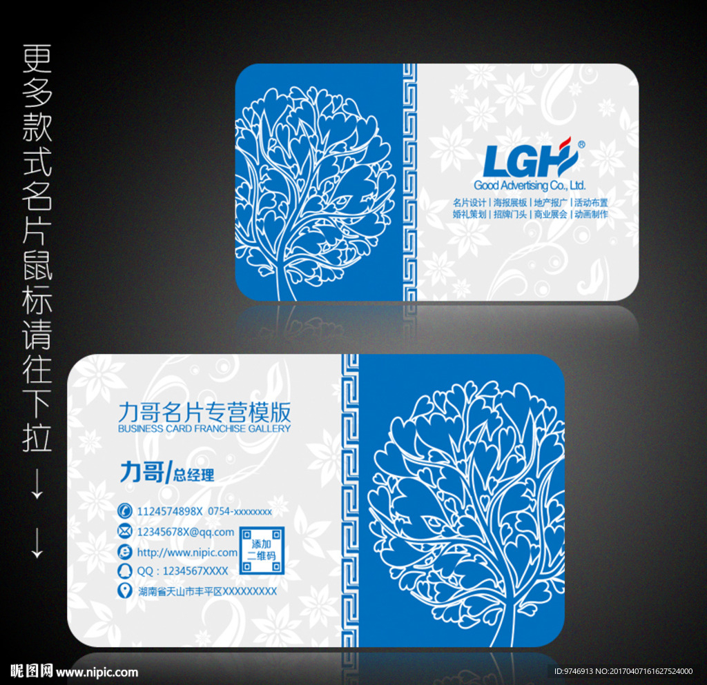 培训学校名片