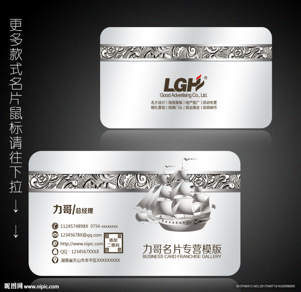 金融名片