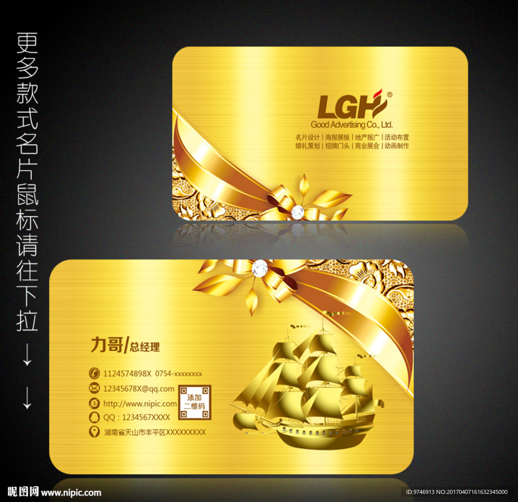 金融名片
