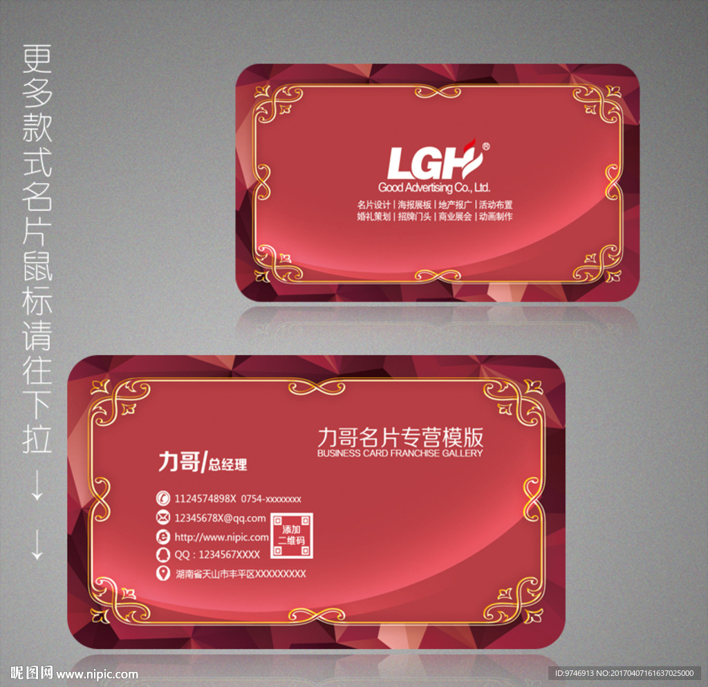 经理名片